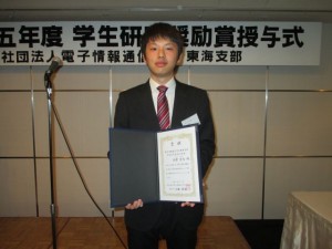 H26tokai_award-2
